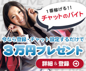 �X�}�z�ŉ҂��I�������Ȃ��d���IDXLIVE JOB